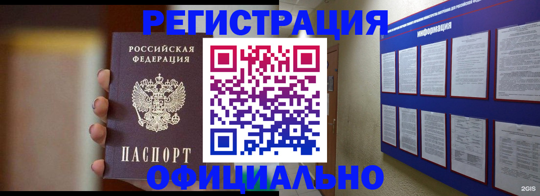 временная регистрация в Агиделе