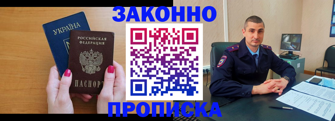 временная регистрация купить в Агиделе