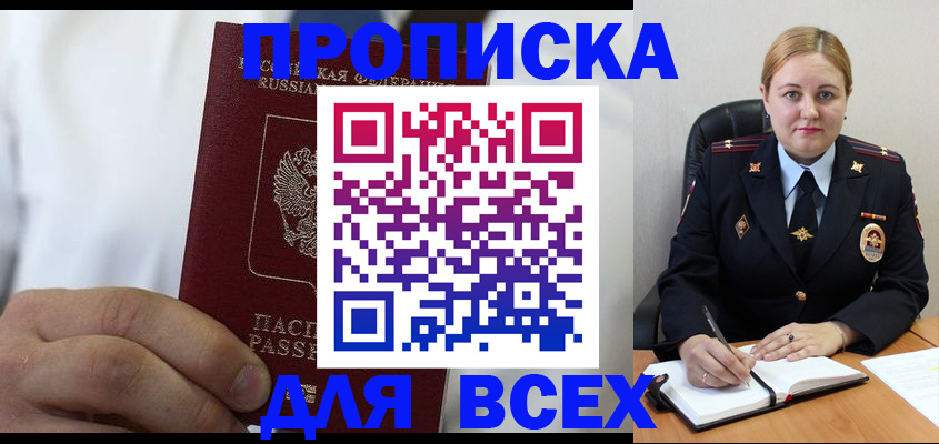 где прописаться в Агиделе
