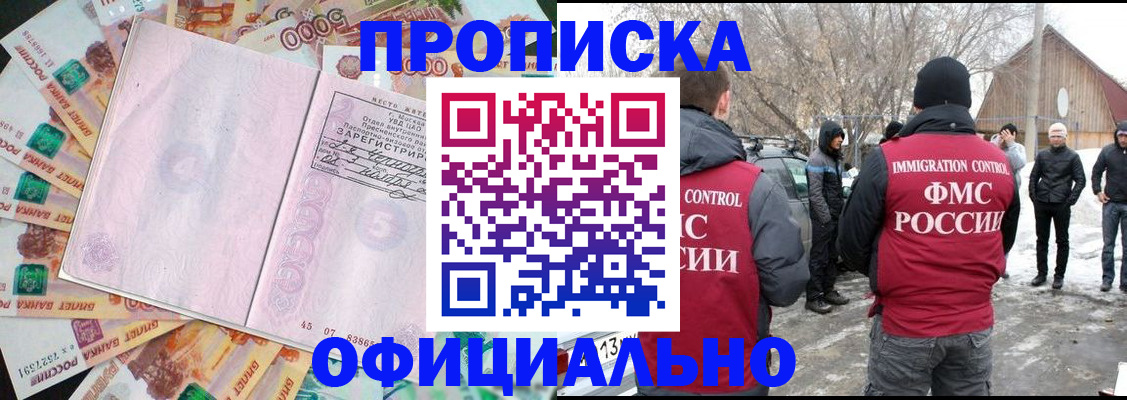 прописка поиск в Агиделе